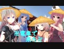 【ボイロ車載】坂東33観音お遍路の旅 part5