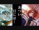 【シャドバ】氷結のドラゴンを召喚…！！...精霊竜姫ドラゴン