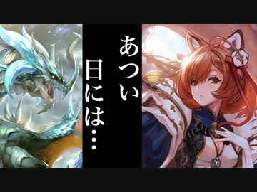 【シャドバ】氷結のドラゴンを召喚…！！...精霊竜姫ドラゴン
