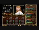 【実況】『俺の屍を越えてゆけ』～水島家百物語～（第６３章）