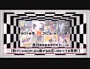 【71.5回】奥行きのあるラジオ～アニソン部！2018年秋～【アニソン語り】