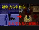【実況】夜道を一人で歩く女の子に起きた惨劇　part1　消えたあの時の叫び