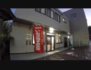 [旅動画]湯本温泉へ日帰り温泉