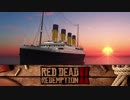 【RDR2】まったりギャングが行く 第14回 1/4 【実況】