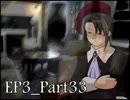 【実況】うみねこのなく頃にを整理しながら読む3-33【真相ネタバレ】
