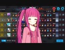 【非人類学園】MOBA初心者な茜ちゃんが精衛ちゃんと大学ランクマ！！【VOICEROID実況】