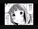 みりおんコミックシアター(5)