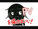 私の新曲まだですか？　オリ棒PV / うごくメモ帳 3D