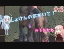 【Kenshi】初見の葵と見る茜！ PART:6【VOICEROID実況】