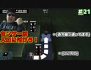 メタルギアアシッド「過去に失踪したが再挑戦」#21