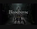 Bloodborne Any%RTA バグなし慈悲の刃チャート 51分18秒