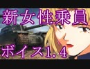 【WoT】新女性乗員ボイスMOD(CV：山口由里子)【 1.12対応 】