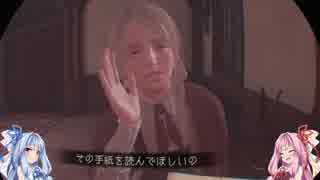 安価ゲーム好きの琴葉茜が記憶喪失のアオイのために根無し草の謎を探る2