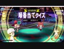 【QMA】サークル対戦_20190210【ラ・順当】