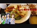 生スペ05トリオと行く宮崎旅行 part2