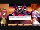 【ゆっくり実況】紅魔人形演舞 Part.25【幻想人形演舞-ユメノカケラ-】
