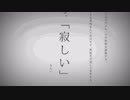 命に嫌われている。　歌ってみた　【とーか】