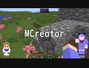 【Minecraft】駆逐艦結月のIC+BC制機械工業