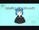 【お願いダーリン方言ver】　歌ってみた　さよは