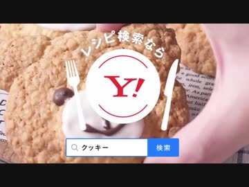 YAHOO!のCMで問題発言！？「幼女がイクイク」「やらなきゃ精子♪」