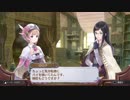 【実況】毎日「ロロナのアトリエ」をしよう Part8