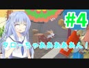 【塊魂アンコール】琴葉姉妹達は早く帰ってゲームがしたい。＃4
