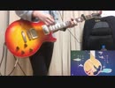 三月がずっと続けばいい　(Guitar Cover)