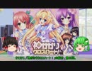 【ゆっくり解説】ういんどみる作品紹介part59「神がかりクロスハート！　その3」