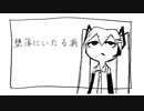 堕落にいたる病　を歌わせていただきました。
