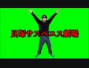 貝塚サスペンス