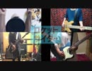 【Band Cover】ロケットサイダー/ナユタン星人【演奏してみた】