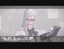 【実況】#11 壊されるために生まれてきた存在。【NieR：Automata】