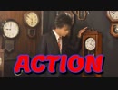 山下威豆三 - ACTION【Official Lyric Video】