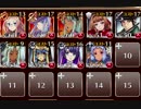 【復刻】(癒やしの至宝) 強魔大結集 神級☆3【救世主+未覚醒イベ金3+銀6】