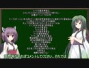 【ボイロ実況】東北姉妹が行く時のオカリナ神縛りへ向けてのプチ縛り　0【時オカ、プチ縛り】