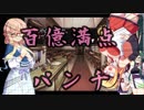 【モンスターファームバトルカード】～ウナちゃん求めてカード旅～PART9【VOICEROID実況】