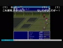aisssyさんの ファイナルファンタジーV【実況プレイ】その38