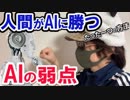 人間のトレーダーがAI(人工知能)トレーダーに勝つたった一つの方法！ＡＩアルゴリズムの弱点と人間の投資家が勝てる理由！