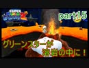 もう1つの弟の物語！スーパールイージギャラクシー2実況part15