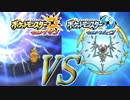 【ポケモンUSM】たねポケモンでランダムフリー