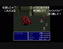 aisssyさんの ファイナルファンタジーV【実況プレイ】その39