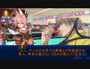 【クトゥルフ神話TRPG】「Your Captive」 part.4