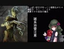 (Dead by Daylight)ちっぱい好きがゆっくり頑張る＃５４