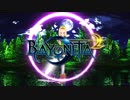 【ゆっくり】BAYONETTA2[ジャンヌ ∞Climax] Part28[CH11 1/1]