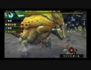 [mhp3]青春をモンハンで溶かす！「下位★３」