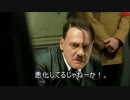 総統閣下はWoWsの「バージョン0.8.0.0」にお怒りのようです。