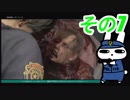 レオン表【その7】惰眠がバイオハザードRE:2でまったりゾンビパニックだみん！