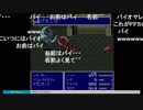 aisssyさんの ファイナルファンタジーV【実況プレイ】その40