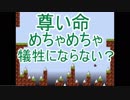 【一人実況】俺、これクリアしたら本物の漢になるんだ。【I WANNA BE THE GUY】　part２