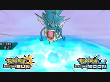 【ポケモンUSM】最強トレーナーへの道Act393【ギャラドス】